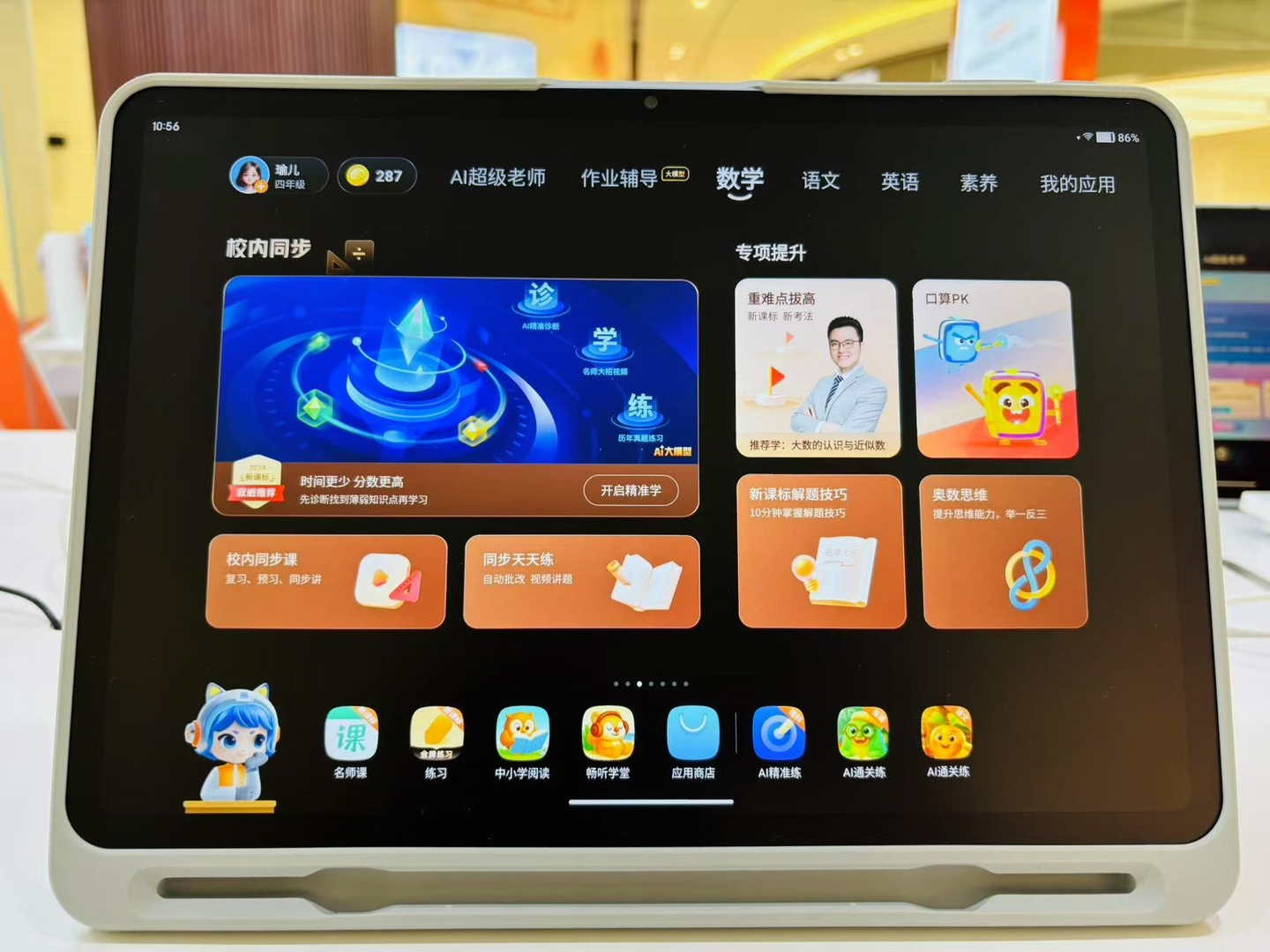 作业帮学习机 T50