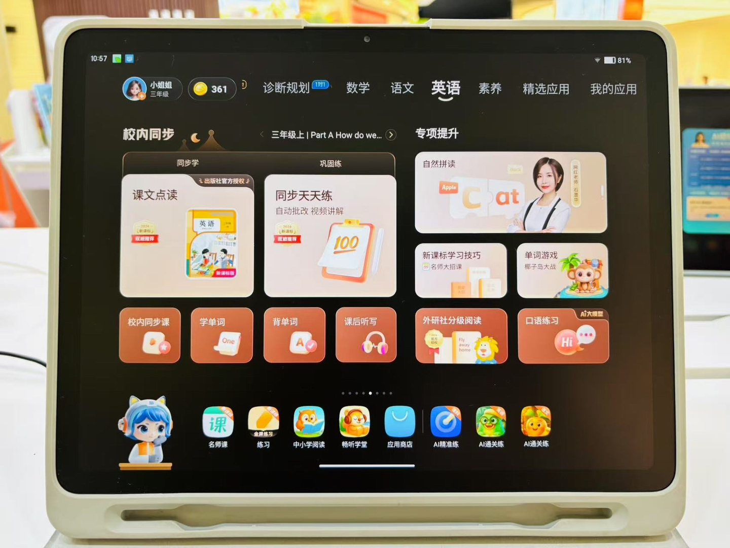 作业帮学习机 T30